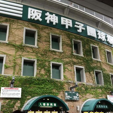 ホテル甲子園 西宮市 エクステリア 写真
