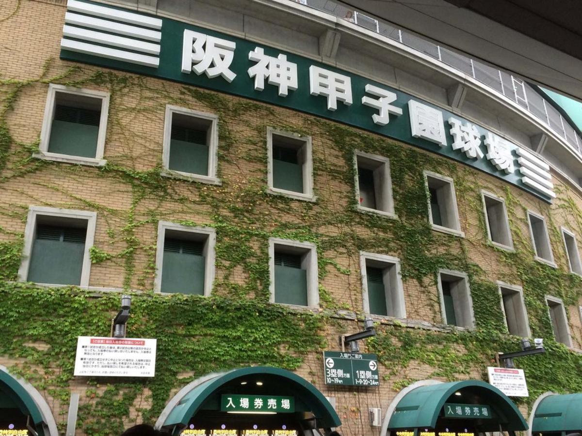ホテル甲子園 西宮市 エクステリア 写真