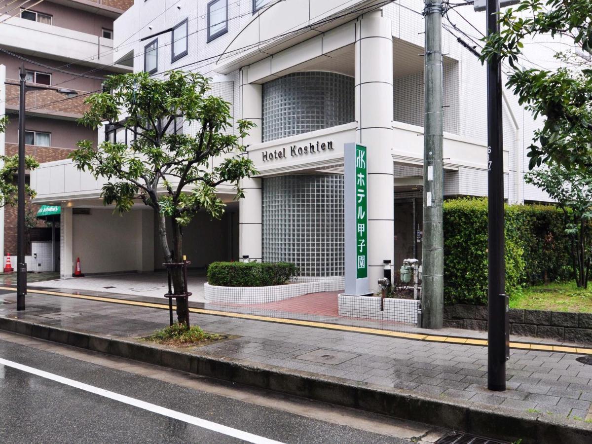 ホテル甲子園 西宮市 エクステリア 写真